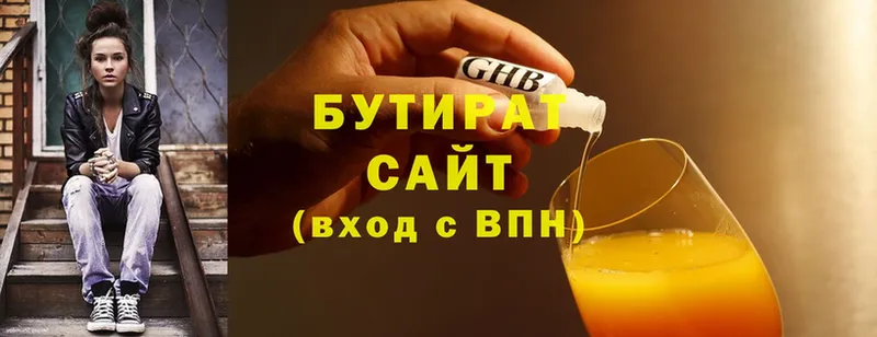 БУТИРАТ бутандиол Жуковский