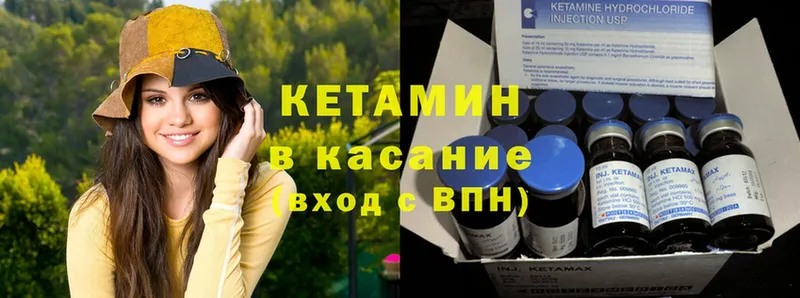 КЕТАМИН ketamine  что такое   Жуковский 